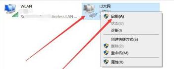 win11網(wǎng)絡(luò)連接不可用解決方法