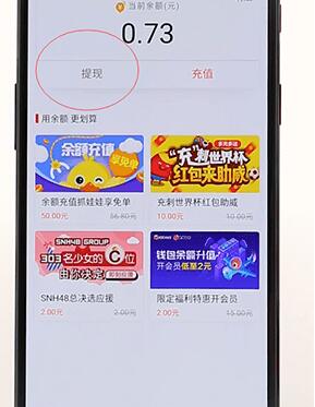 微博錢包提現(xiàn)到支付寶操作過程