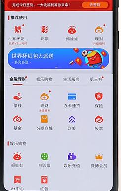 微博錢包提現(xiàn)到支付寶操作過程