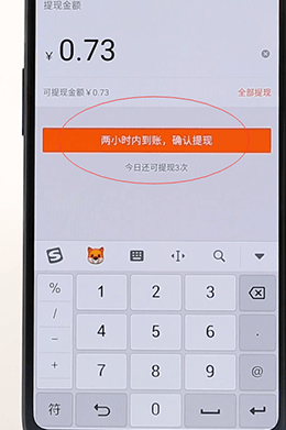 微博錢包提現(xiàn)到支付寶操作過程
