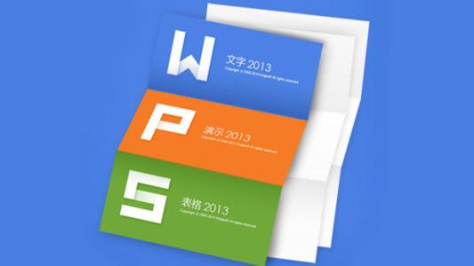 WPS中將畫(huà)報(bào)設(shè)置為壁紙具體操作流程