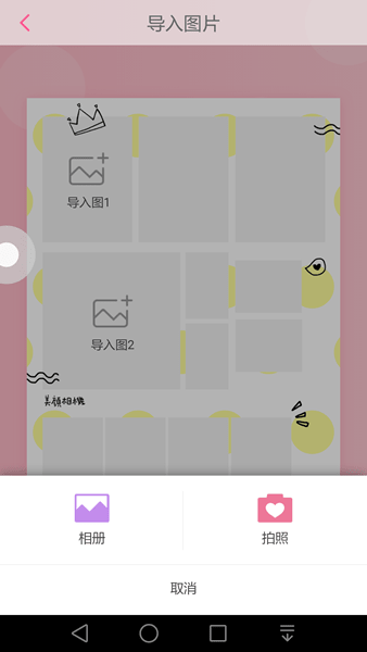 美顏相機(jī)中保存動(dòng)漫大頭貼具體操作方法