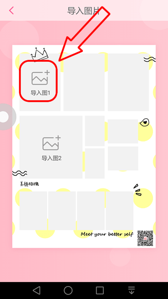 美顏相機(jī)中保存動(dòng)漫大頭貼具體操作方法