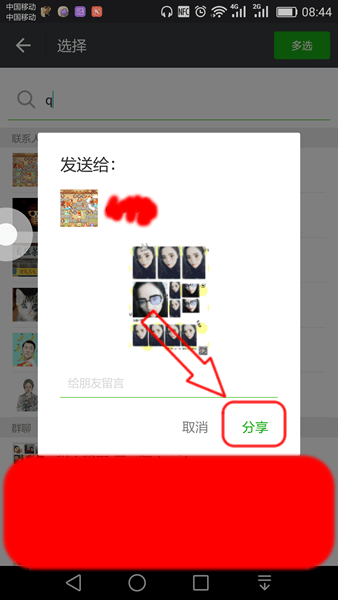 美顏相機(jī)中保存動(dòng)漫大頭貼具體操作方法