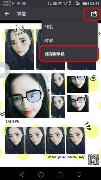 美顏相機(jī)中保存動(dòng)漫大頭貼具體操作方法