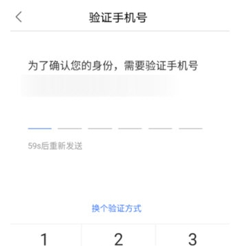 百度錢包修改密碼教程 百度錢包如何修改登錄密碼