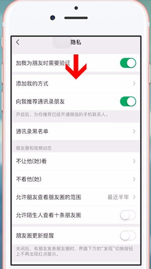 微信中設(shè)置別人看不到手機(jī)號具體操作方法