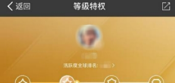 支付寶黃金會(huì)員詳解 支付寶黃金會(huì)員有哪些用