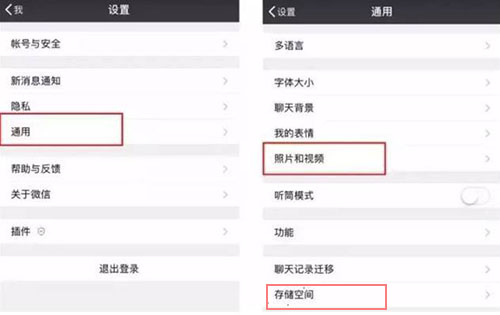 微信中清理內(nèi)存具體操作步驟