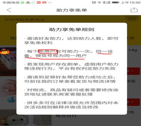 拼多多助力享免單如何操作？拼多多助力享免單方法教程解答！