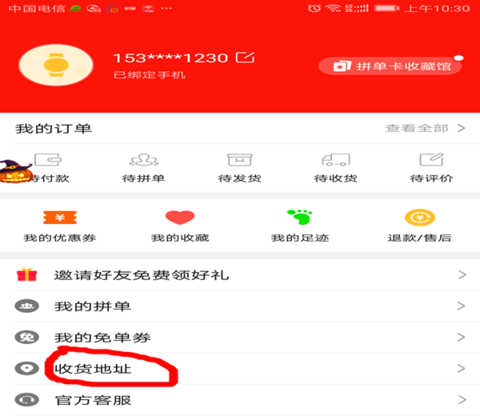 拼多多助力享免單如何操作？拼多多助力享免單方法教程解答！