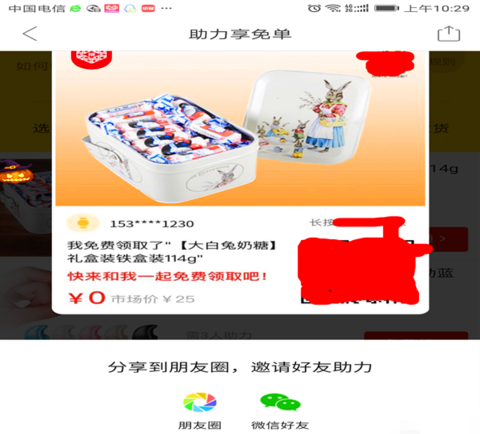 拼多多助力享免單如何操作？拼多多助力享免單方法教程解答！