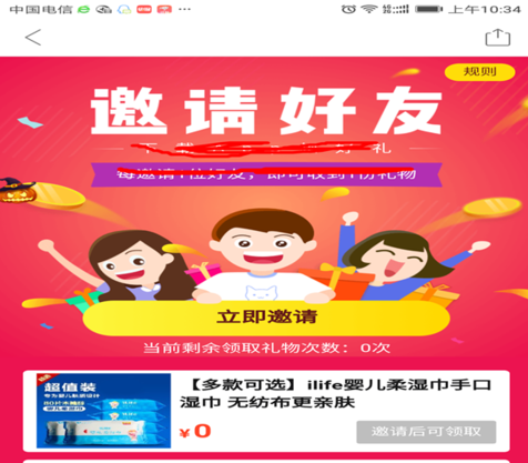 拼多多助力享免單如何操作？拼多多助力享免單方法教程解答！