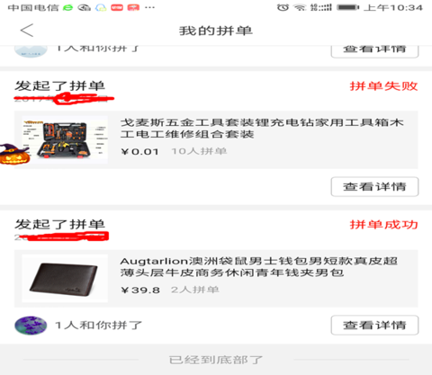 拼多多助力享免單如何操作？拼多多助力享免單方法教程解答！