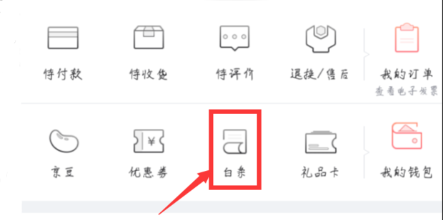 京東App開啟京東閃付基礎(chǔ)操作