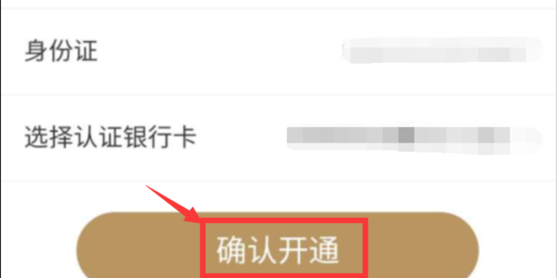 京東App開啟京東閃付基礎(chǔ)操作