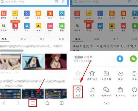 QQ瀏覽器設(shè)置主頁簡版展示的基礎(chǔ)操作