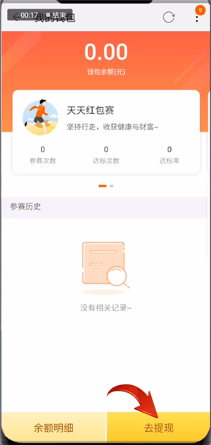 手機(jī)淘寶中找到天天紅包賽錢(qián)位置具體操作方法