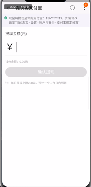 手機(jī)淘寶中找到天天紅包賽錢(qián)位置具體操作方法