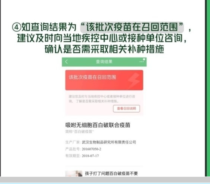 阿里百度騰訊假疫苗查詢工具是什么？阿里百度騰訊如何查詢假疫苗？