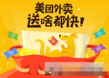 美團(tuán)外賣紅包套餐30元怎么買？ 美團(tuán)外賣紅包套餐購買攻略介紹！