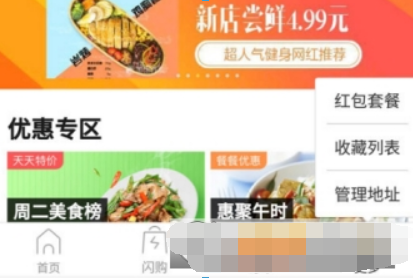 美團(tuán)外賣紅包套餐30元怎么買？ 美團(tuán)外賣紅包套餐購買攻略介紹！
