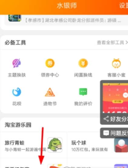 淘寶運動紅包挑戰(zhàn)賽如何提交成績？ 天天紅包賽參與方法攻略介紹！