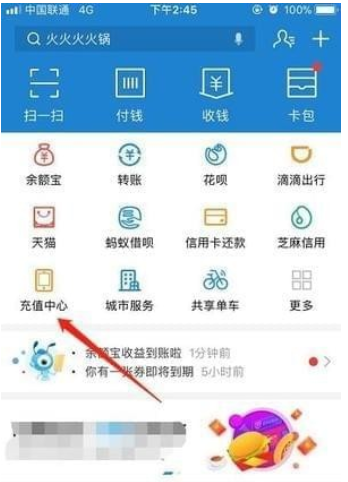 支付寶如何查電費余額 支付寶查電費明細(xì)教程