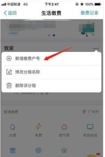支付寶如何查電費余額 支付寶查電費明細(xì)教程