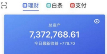 京東金融提現(xiàn)到賬時(shí)間詳解 京東金融提現(xiàn)多久到賬