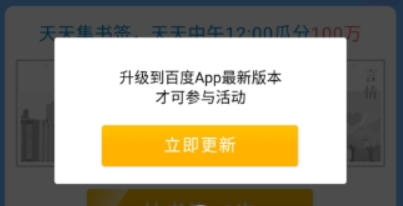 百度集書簽活動(dòng)如何參加？ 集書簽玩法攻略介紹！