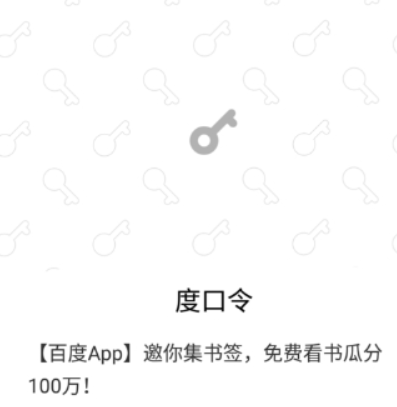 百度集書簽活動(dòng)如何參加？ 集書簽玩法攻略介紹！