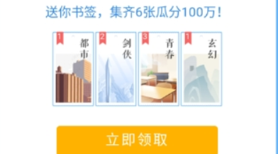 百度集書簽活動(dòng)如何參加？ 集書簽玩法攻略介紹！