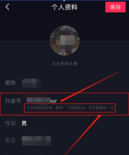抖音ID水印如何設置？ 抖音ID水印設置方法攻略介紹！