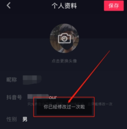 抖音ID水印如何設置？ 抖音ID水印設置方法攻略介紹！