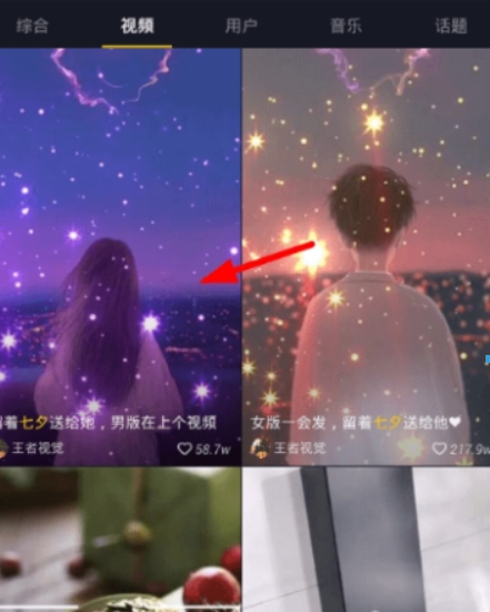 抖音如何設(shè)置七夕動(dòng)態(tài)壁紙？ 七夕動(dòng)態(tài)壁紙?jiān)O(shè)置攻略介紹！