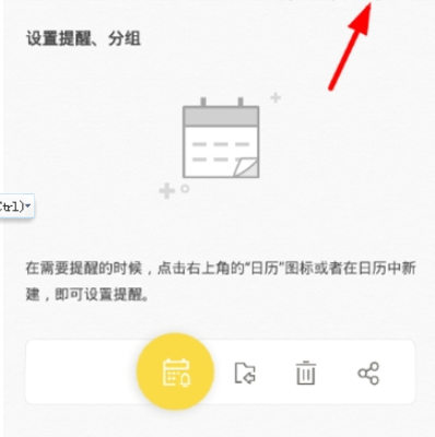 wps便簽導(dǎo)出到電腦方法 wps便簽怎樣導(dǎo)出來(lái)