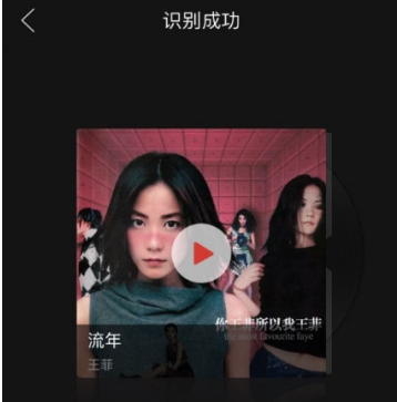 網(wǎng)易云音樂哼唱識曲使用方法詳解 網(wǎng)易云音樂如何哼唱識曲