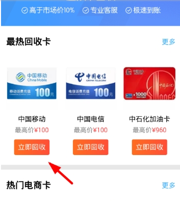 閑魚(yú)回收虛擬卡方法 閑魚(yú)虛擬卡如何回收