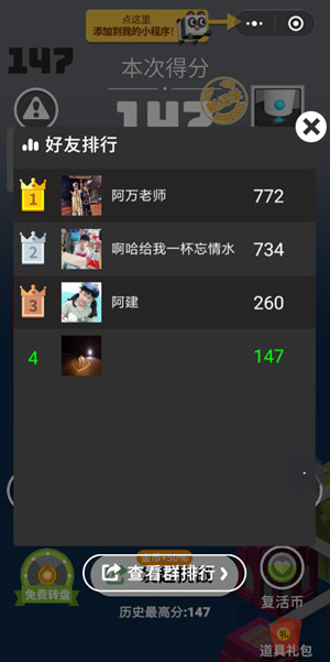 微信板子英雄最高分如何查詢 板子英雄最高分?jǐn)?shù)查詢方法
