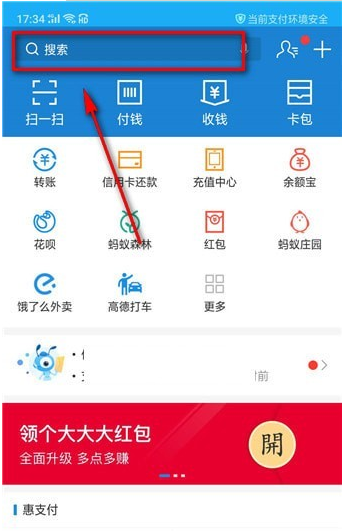 支付寶領(lǐng)結(jié)婚證入口在哪里 支付寶領(lǐng)結(jié)婚證入口方法介紹