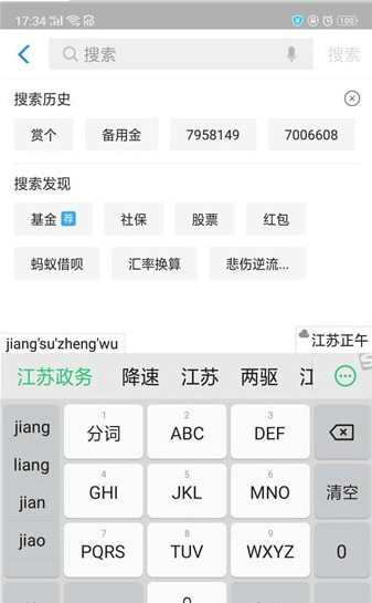 支付寶領(lǐng)結(jié)婚證入口在哪里 支付寶領(lǐng)結(jié)婚證入口方法介紹