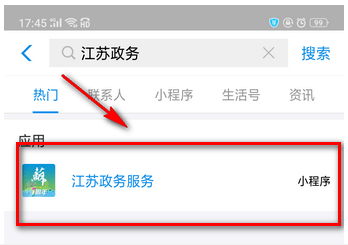支付寶領(lǐng)結(jié)婚證入口在哪里 支付寶領(lǐng)結(jié)婚證入口方法介紹