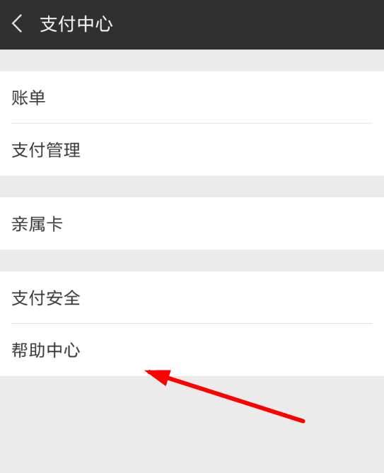 微信自動(dòng)扣費(fèi)如何關(guān)閉？ 微信關(guān)閉自動(dòng)扣費(fèi)服務(wù)方法教程解答！