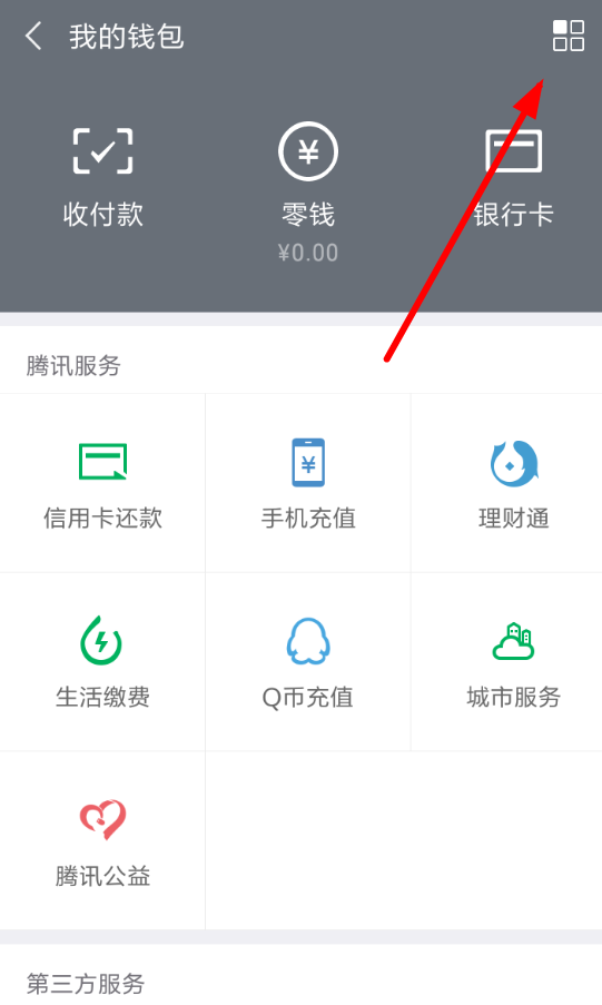 微信自動(dòng)扣費(fèi)如何關(guān)閉？ 微信關(guān)閉自動(dòng)扣費(fèi)服務(wù)方法教程解答！