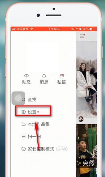 快手如何設置不允許關注對方？ 快手設置不允許關注對方方法介紹！