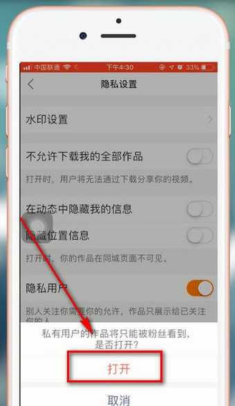快手如何設置不允許關注對方？ 快手設置不允許關注對方方法介紹！