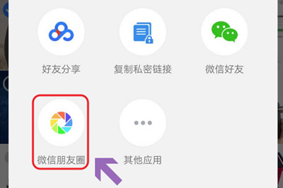 微信朋友圈為何發(fā)不了九張圖？ 微信朋友圈不能發(fā)9張圖如何解決？