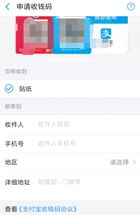 支付寶App開通商家服務(wù)的具體步驟介紹
