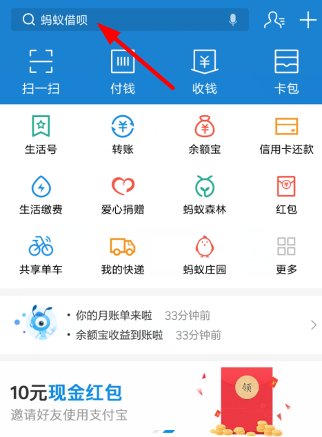 支付寶App開通商家服務(wù)的具體步驟介紹